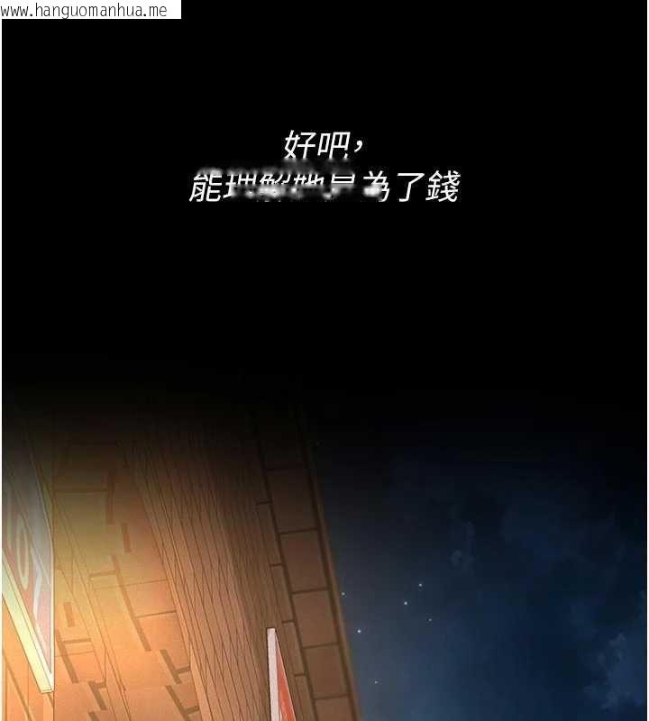 韩国漫画义父韩漫_义父-第18话-欺负女儿的太妹们在线免费阅读-韩国漫画-第10张图片