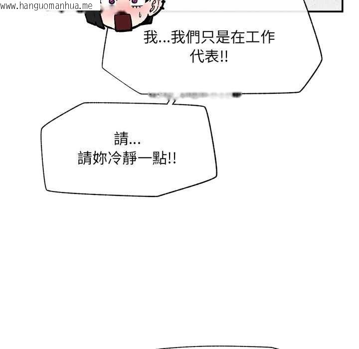 韩国漫画催眠手机韩漫_催眠手机-第70话在线免费阅读-韩国漫画-第85张图片