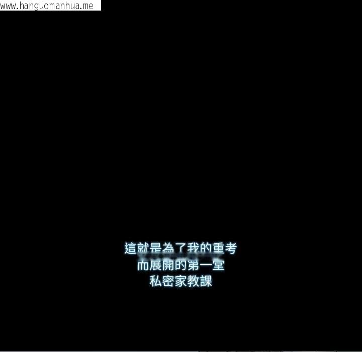 韩国漫画梦幻家教韩漫_梦幻家教-第4话在线免费阅读-韩国漫画-第10张图片