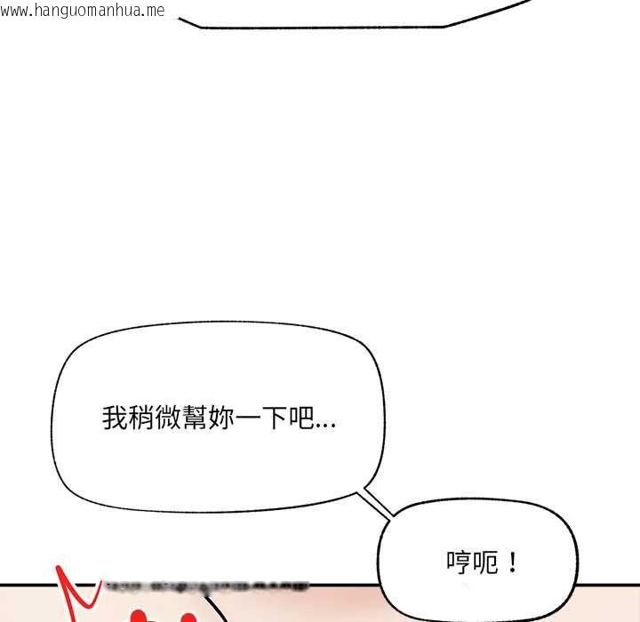 韩国漫画催眠手机韩漫_催眠手机-第70话在线免费阅读-韩国漫画-第26张图片