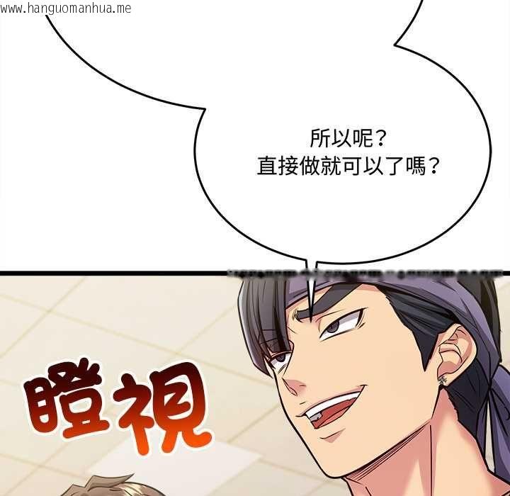 韩国漫画财富爱情二选一韩漫_财富爱情二选一-第8话在线免费阅读-韩国漫画-第65张图片