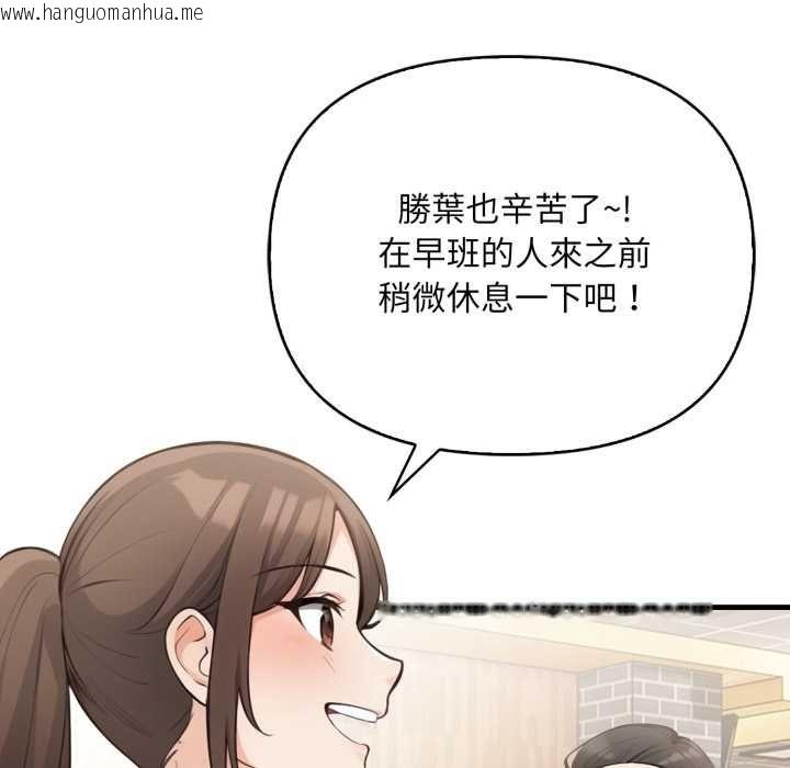 韩国漫画刺激的速食店大夜班韩漫_刺激的速食店大夜班-第13话在线免费阅读-韩国漫画-第133张图片