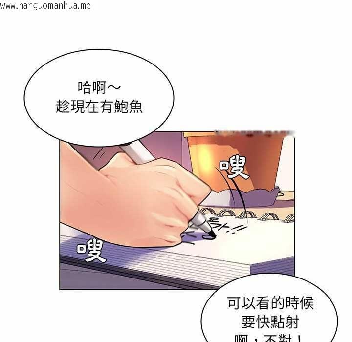 韩国漫画脱序教师韩漫_脱序教师-第12话在线免费阅读-韩国漫画-第112张图片