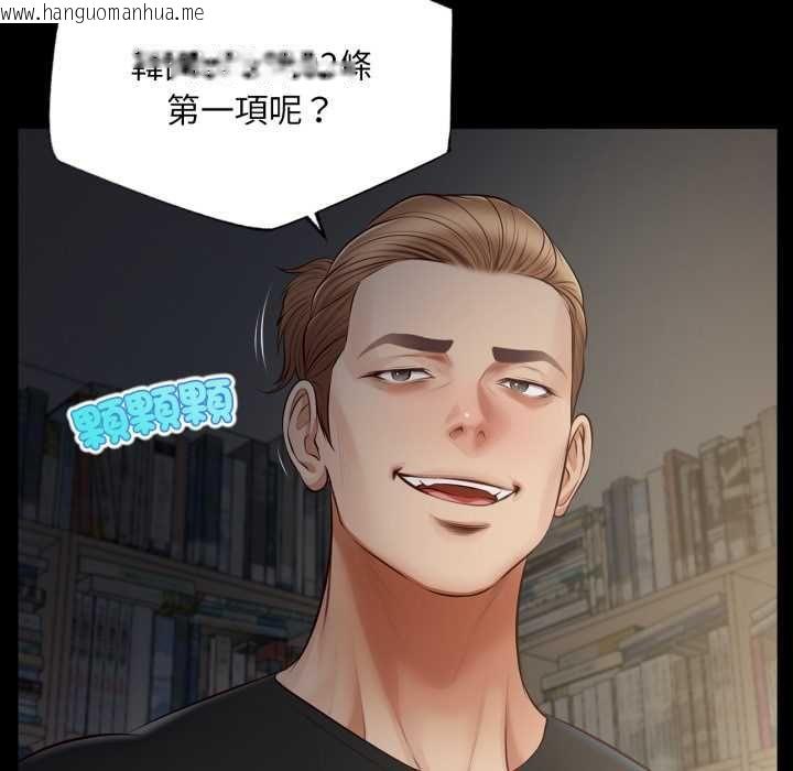 韩国漫画无限轮回的一天韩漫_无限轮回的一天-第10话在线免费阅读-韩国漫画-第92张图片