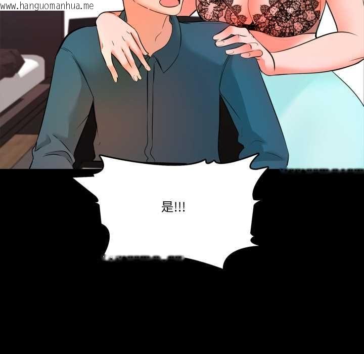 韩国漫画梦幻家教韩漫_梦幻家教-第4话在线免费阅读-韩国漫画-第100张图片