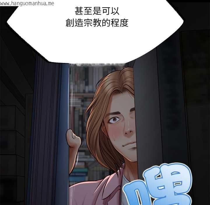 韩国漫画无限轮回的一天韩漫_无限轮回的一天-第10话在线免费阅读-韩国漫画-第79张图片