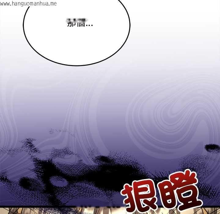 韩国漫画财富爱情二选一韩漫_财富爱情二选一-第8话在线免费阅读-韩国漫画-第111张图片