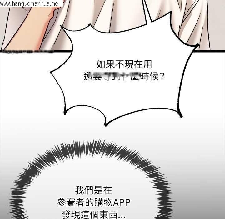 韩国漫画财富爱情二选一韩漫_财富爱情二选一-第8话在线免费阅读-韩国漫画-第121张图片