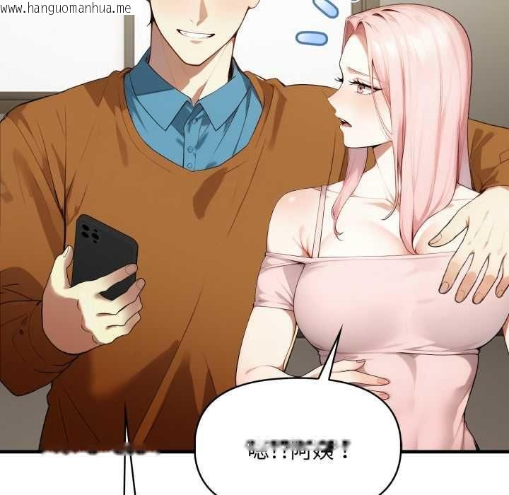 韩国漫画迟来的叛逆韩漫_迟来的叛逆-第4话在线免费阅读-韩国漫画-第140张图片