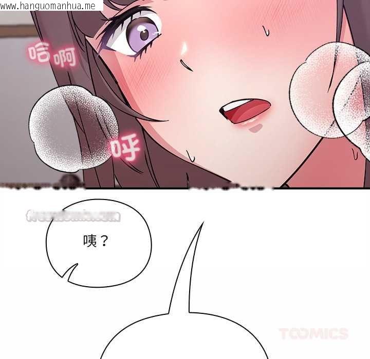 韩国漫画扑通扑通终极密码韩漫_扑通扑通终极密码-第17话在线免费阅读-韩国漫画-第105张图片