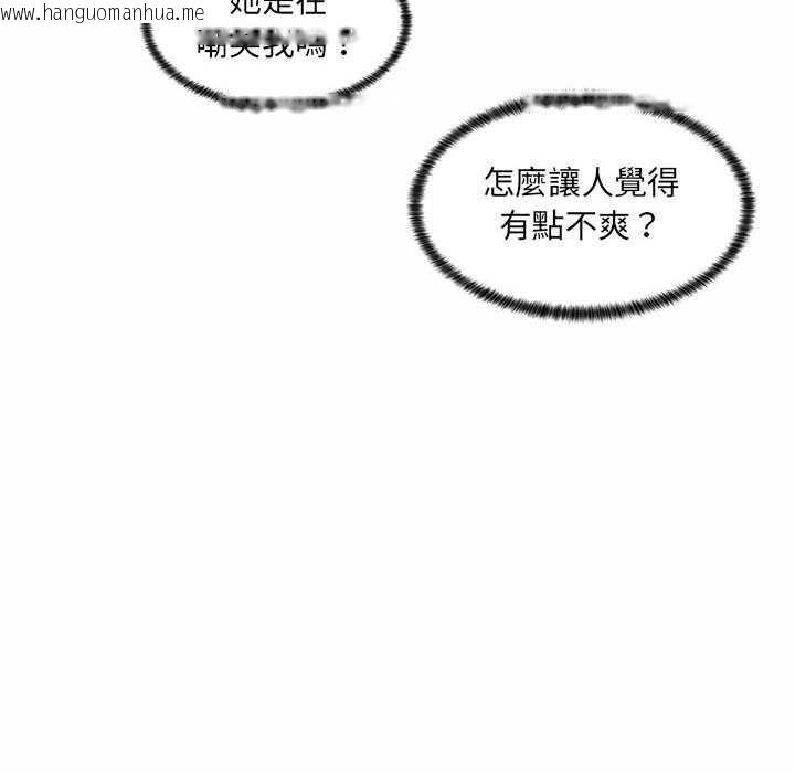 韩国漫画脱序教师韩漫_脱序教师-第12话在线免费阅读-韩国漫画-第40张图片