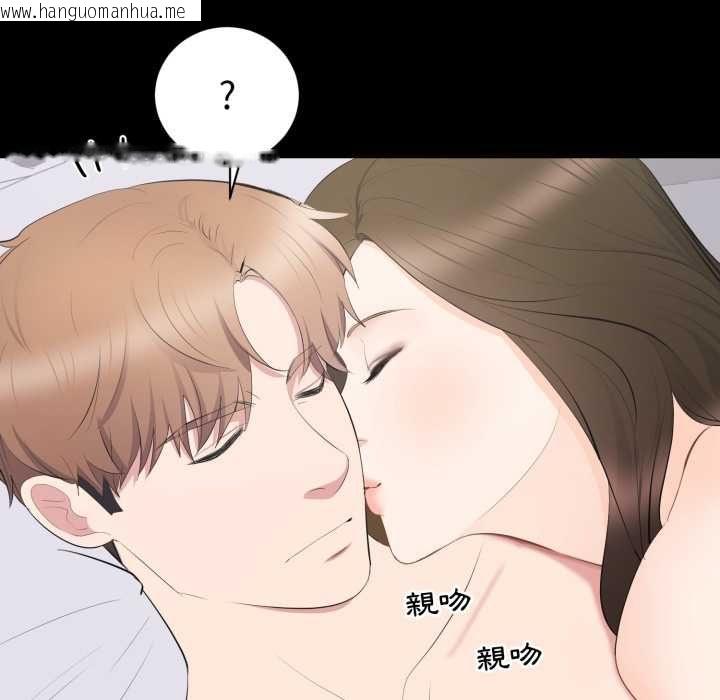 韩国漫画豪门千金的男人韩漫_豪门千金的男人-第17话在线免费阅读-韩国漫画-第66张图片