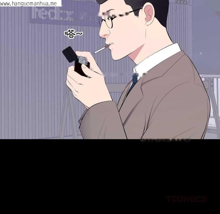 韩国漫画豪门千金的男人韩漫_豪门千金的男人-第17话在线免费阅读-韩国漫画-第38张图片