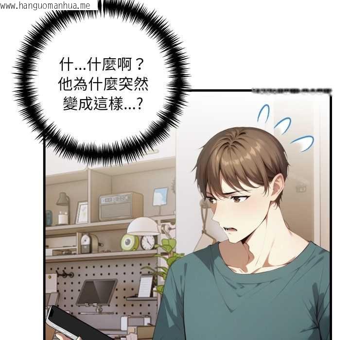 韩国漫画迟来的叛逆韩漫_迟来的叛逆-第4话在线免费阅读-韩国漫画-第137张图片