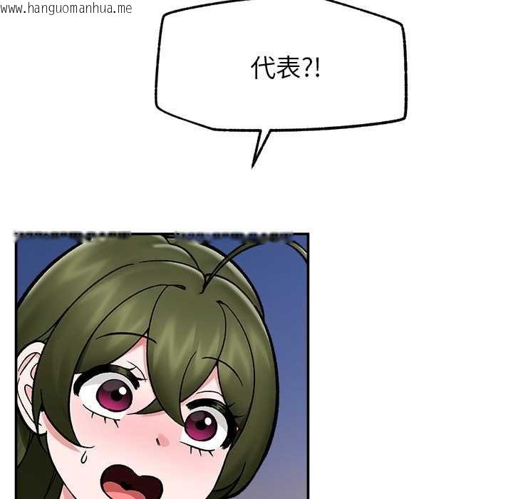 韩国漫画催眠手机韩漫_催眠手机-第70话在线免费阅读-韩国漫画-第69张图片