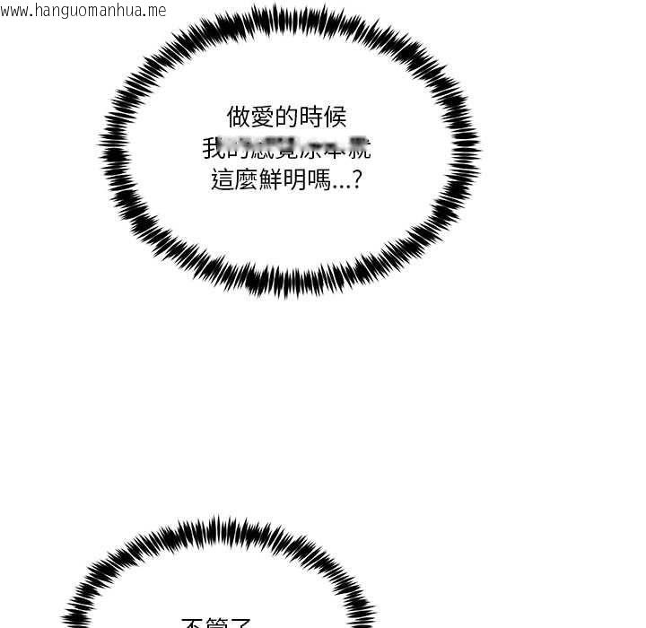 韩国漫画男人止步韩漫_男人止步-第56话在线免费阅读-韩国漫画-第78张图片