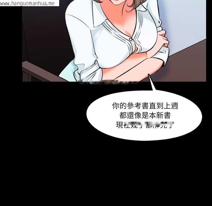 韩国漫画梦幻家教韩漫_梦幻家教-第4话在线免费阅读-韩国漫画-第50张图片