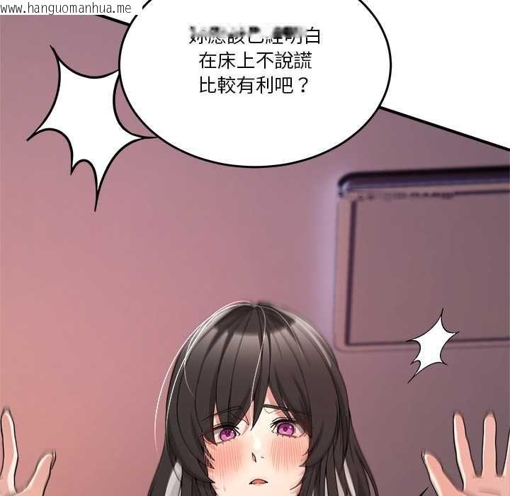 韩国漫画男人止步韩漫_男人止步-第56话在线免费阅读-韩国漫画-第127张图片