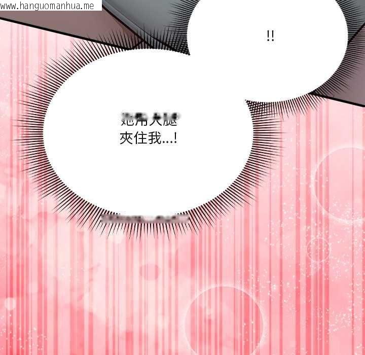 韩国漫画扑通扑通终极密码韩漫_扑通扑通终极密码-第17话在线免费阅读-韩国漫画-第222张图片