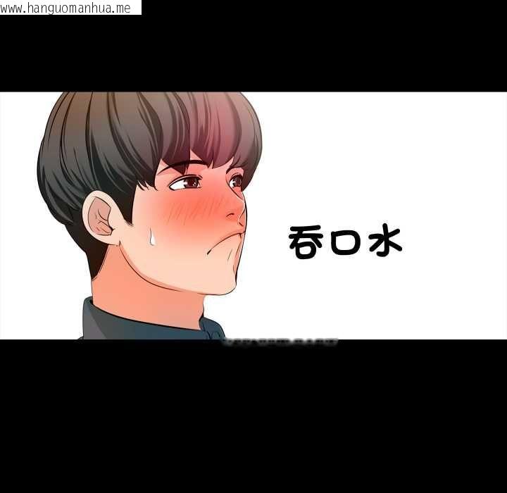 韩国漫画梦幻家教韩漫_梦幻家教-第4话在线免费阅读-韩国漫画-第134张图片