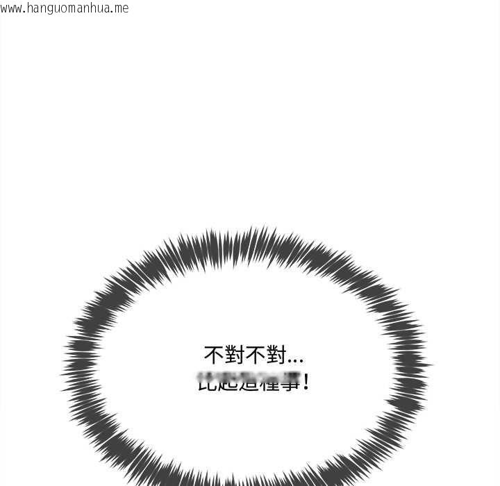 韩国漫画财富爱情二选一韩漫_财富爱情二选一-第8话在线免费阅读-韩国漫画-第20张图片