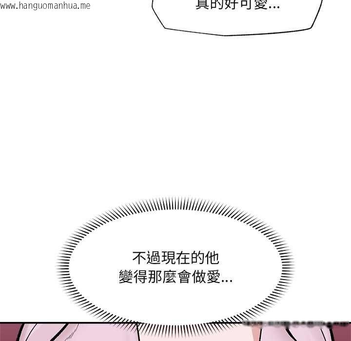韩国漫画催眠手机韩漫_催眠手机-第70话在线免费阅读-韩国漫画-第44张图片