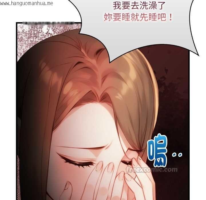 韩国漫画迟来的叛逆韩漫_迟来的叛逆-第4话在线免费阅读-韩国漫画-第90张图片