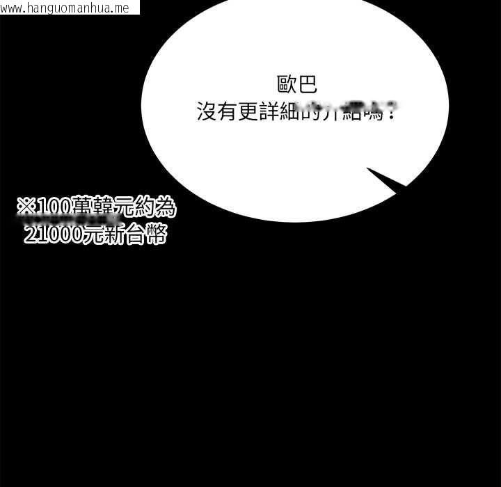 韩国漫画财富爱情二选一韩漫_财富爱情二选一-第8话在线免费阅读-韩国漫画-第129张图片