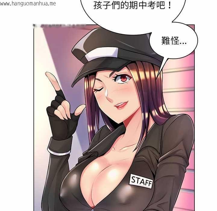 韩国漫画脱序教师韩漫_脱序教师-第12话在线免费阅读-韩国漫画-第22张图片