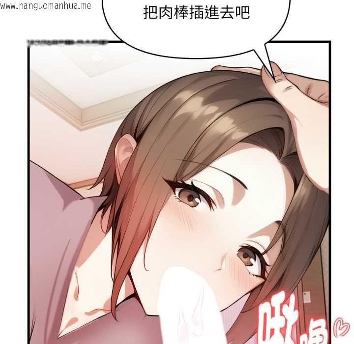 韩国漫画迟来的叛逆韩漫_迟来的叛逆-第4话在线免费阅读-韩国漫画-第41张图片