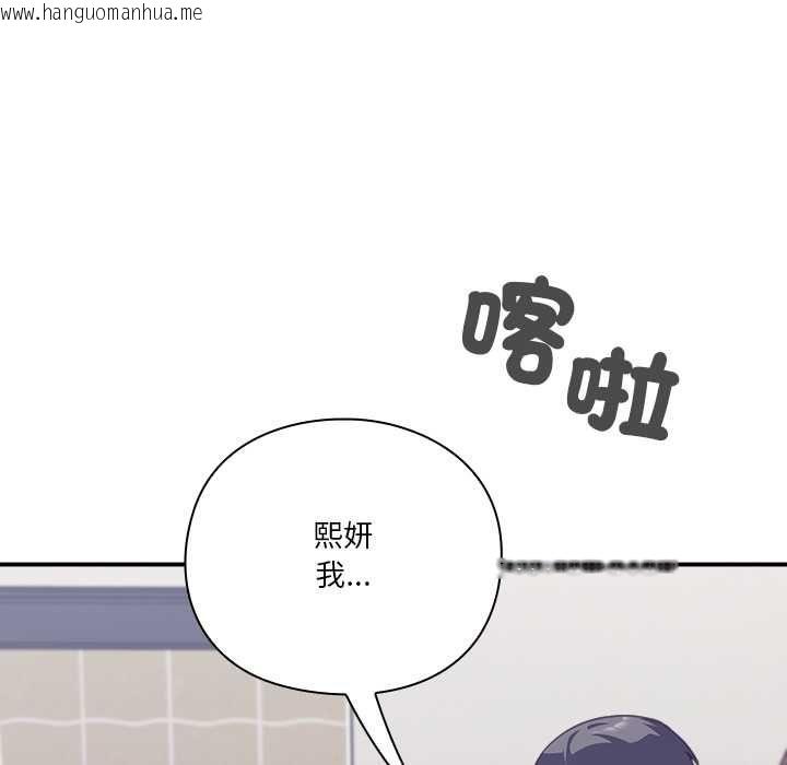 韩国漫画扑通扑通终极密码韩漫_扑通扑通终极密码-第17话在线免费阅读-韩国漫画-第86张图片