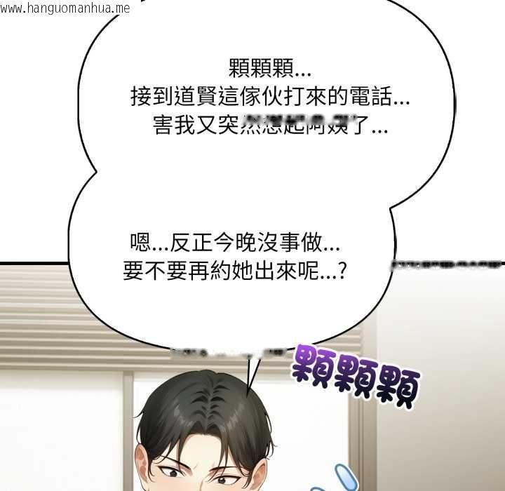 韩国漫画迟来的叛逆韩漫_迟来的叛逆-第4话在线免费阅读-韩国漫画-第139张图片