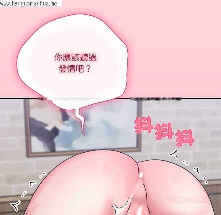 韩国漫画扑通扑通终极密码韩漫_扑通扑通终极密码-第17话在线免费阅读-韩国漫画-第125张图片