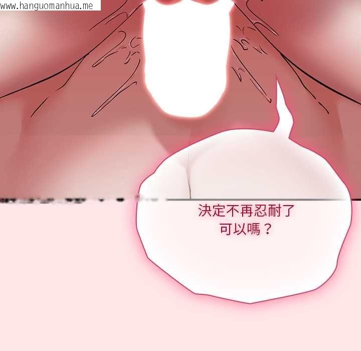 韩国漫画扑通扑通终极密码韩漫_扑通扑通终极密码-第17话在线免费阅读-韩国漫画-第161张图片