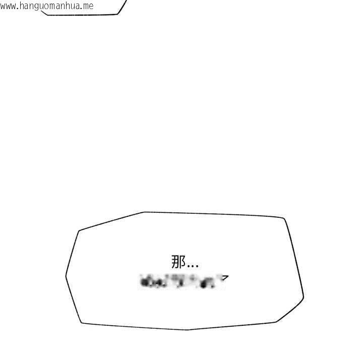 韩国漫画催眠手机韩漫_催眠手机-第70话在线免费阅读-韩国漫画-第19张图片