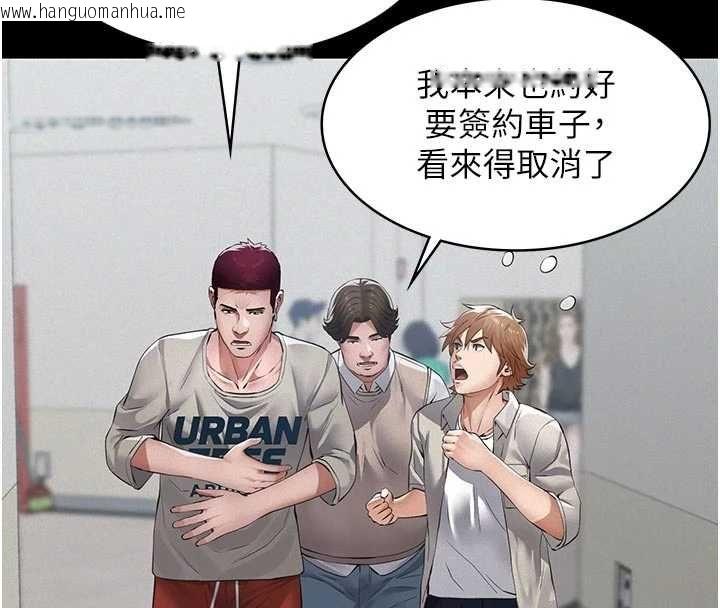 韩国漫画义父韩漫_义父-第18话-欺负女儿的太妹们在线免费阅读-韩国漫画-第113张图片