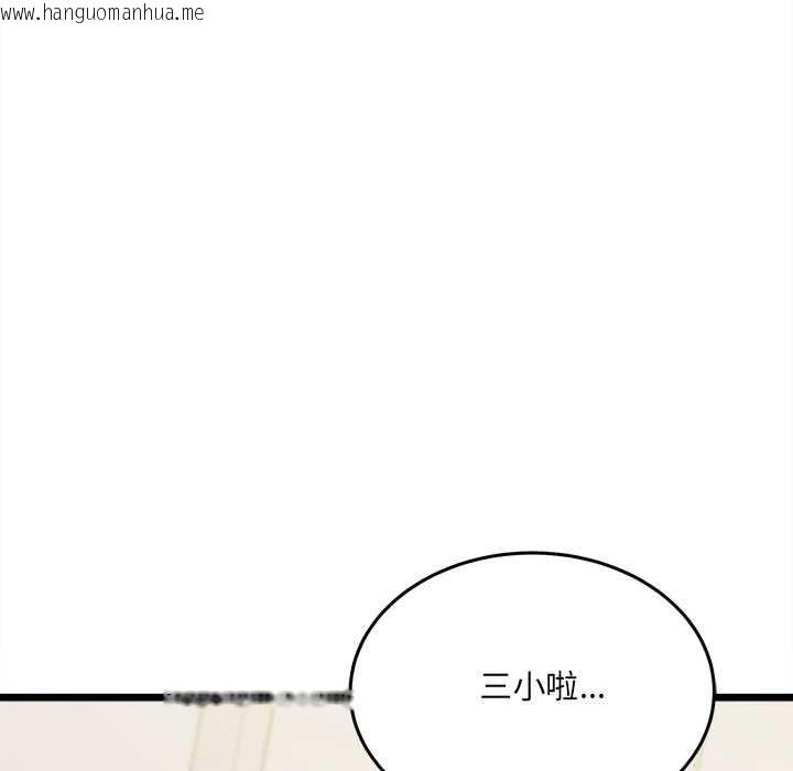 韩国漫画财富爱情二选一韩漫_财富爱情二选一-第8话在线免费阅读-韩国漫画-第147张图片