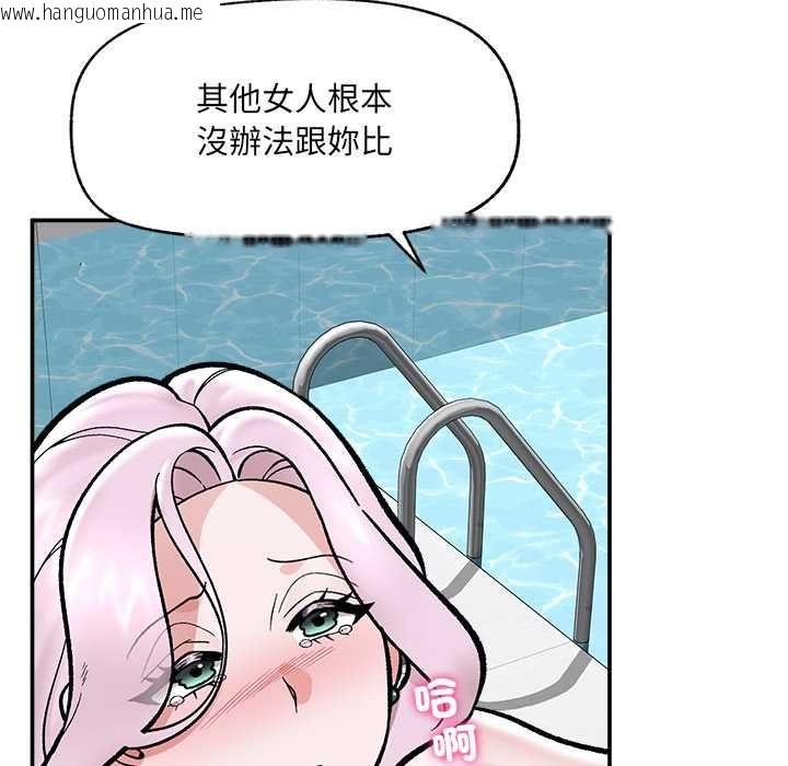 韩国漫画催眠手机韩漫_催眠手机-第70话在线免费阅读-韩国漫画-第128张图片