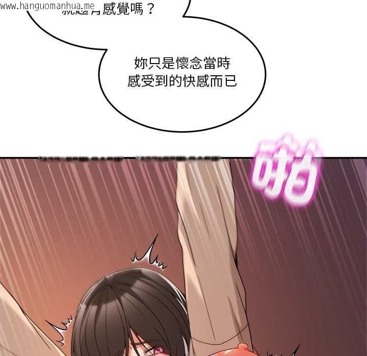 韩国漫画男人止步韩漫_男人止步-第56话在线免费阅读-韩国漫画-第136张图片