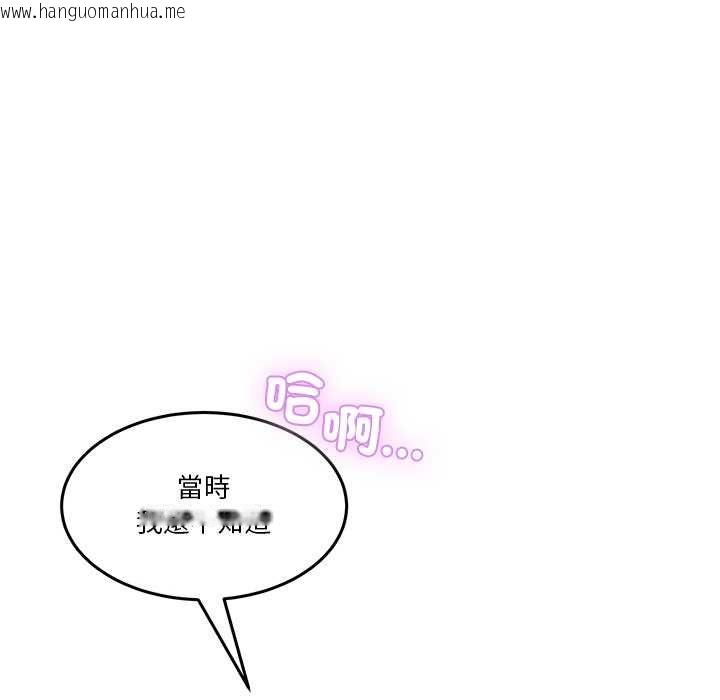 韩国漫画男人止步韩漫_男人止步-第56话在线免费阅读-韩国漫画-第147张图片