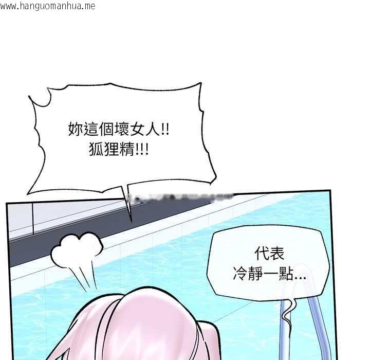 韩国漫画催眠手机韩漫_催眠手机-第70话在线免费阅读-韩国漫画-第79张图片