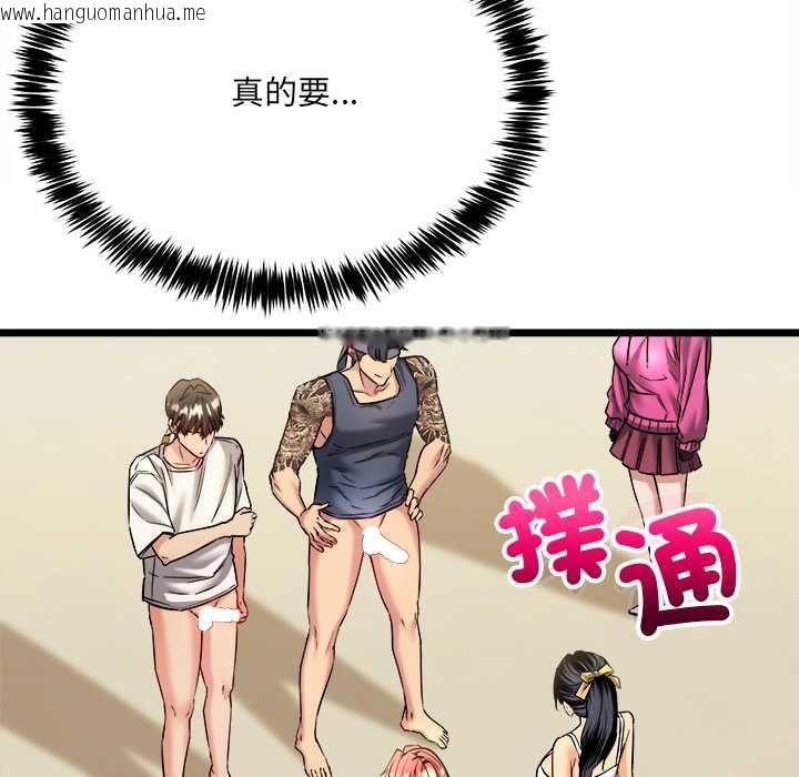 韩国漫画财富爱情二选一韩漫_财富爱情二选一-第8话在线免费阅读-韩国漫画-第52张图片