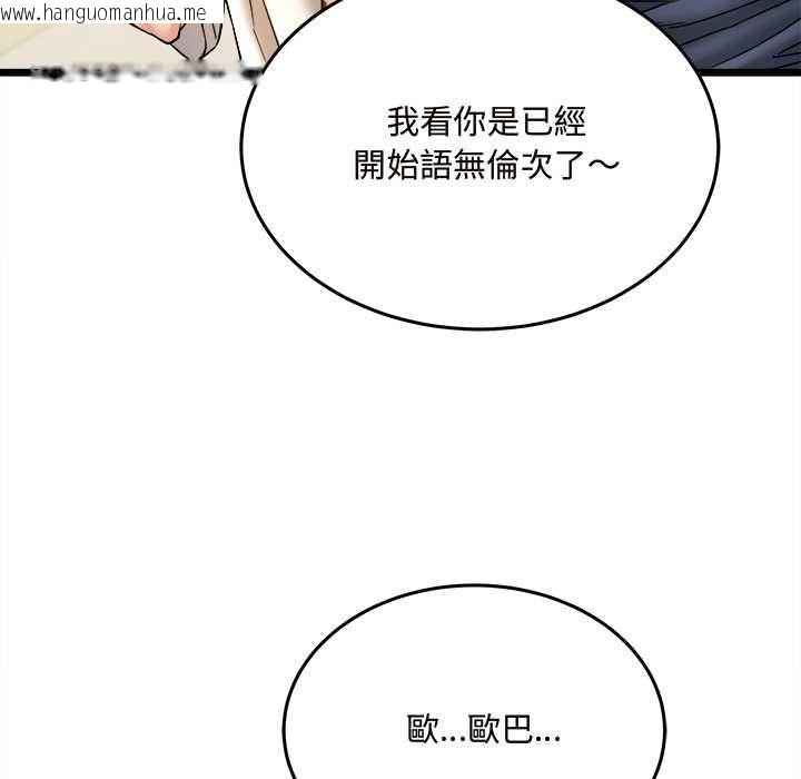 韩国漫画财富爱情二选一韩漫_财富爱情二选一-第8话在线免费阅读-韩国漫画-第108张图片