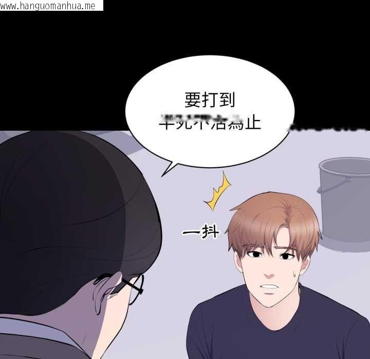 韩国漫画豪门千金的男人韩漫_豪门千金的男人-第17话在线免费阅读-韩国漫画-第26张图片