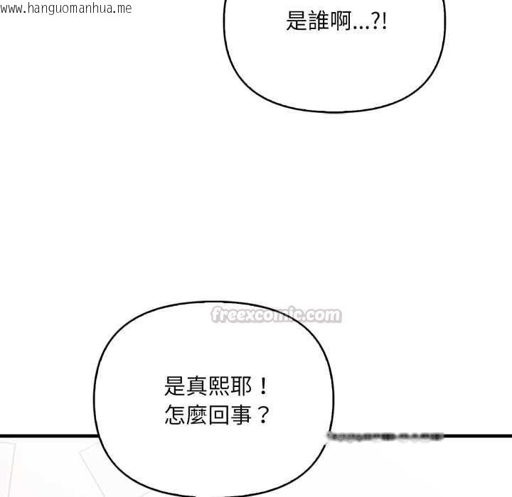 韩国漫画刺激的速食店大夜班韩漫_刺激的速食店大夜班-第13话在线免费阅读-韩国漫画-第150张图片