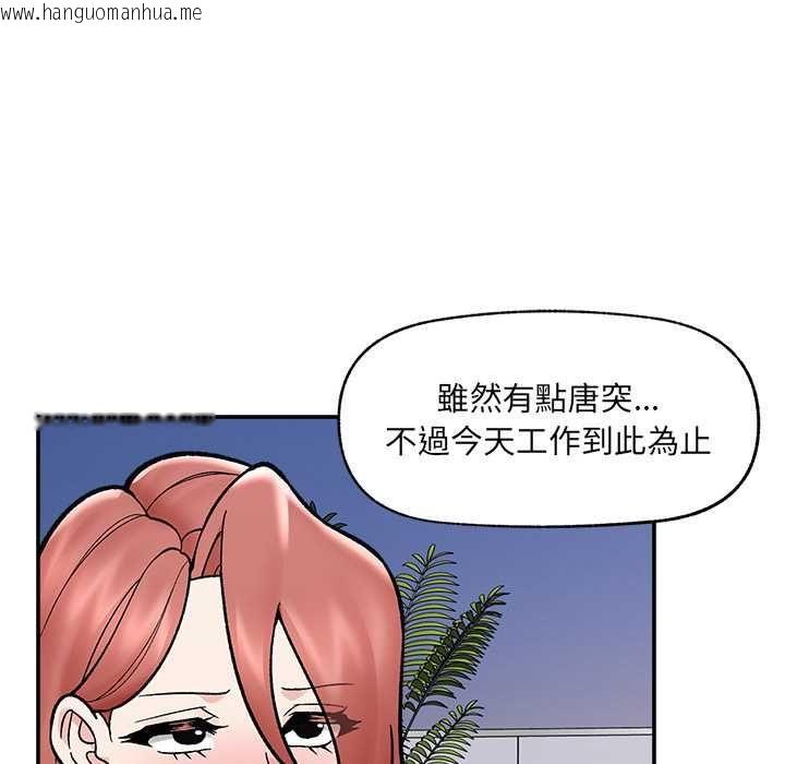 韩国漫画催眠手机韩漫_催眠手机-第70话在线免费阅读-韩国漫画-第133张图片