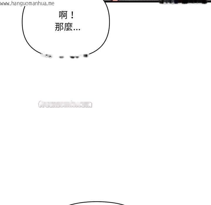 韩国漫画刺激的速食店大夜班韩漫_刺激的速食店大夜班-第13话在线免费阅读-韩国漫画-第75张图片