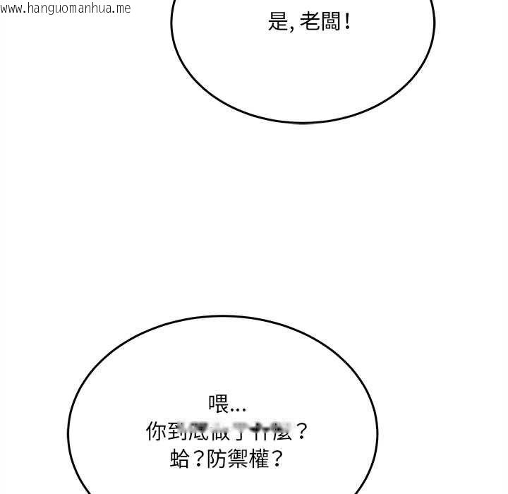 韩国漫画财富爱情二选一韩漫_财富爱情二选一-第8话在线免费阅读-韩国漫画-第140张图片