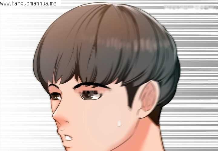 韩国漫画梦幻家教韩漫_梦幻家教-第4话在线免费阅读-韩国漫画-第2张图片