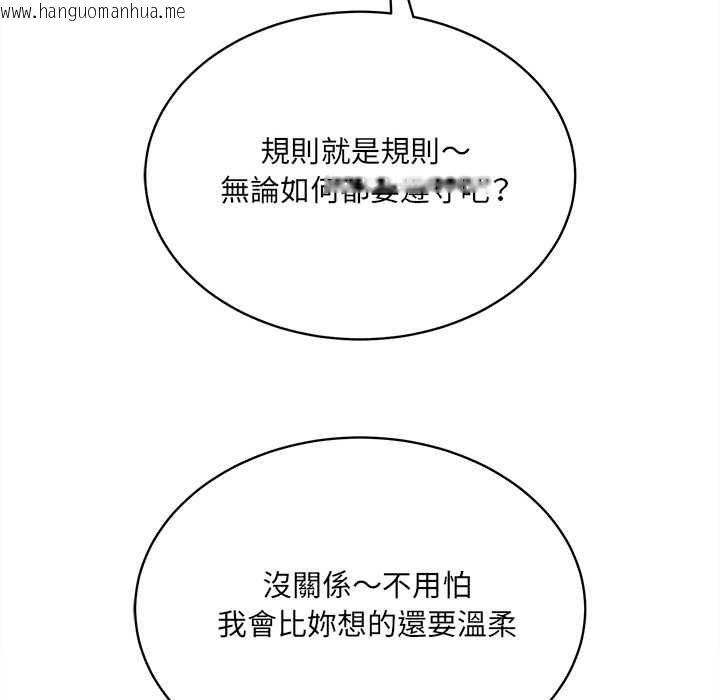 韩国漫画财富爱情二选一韩漫_财富爱情二选一-第8话在线免费阅读-韩国漫画-第82张图片